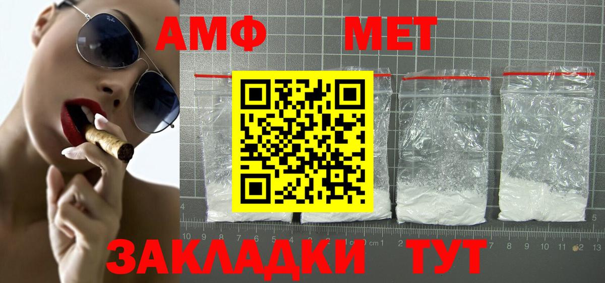 Амфетамин 97% Новошахтинск