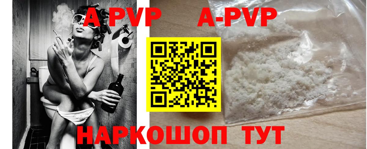 Alpha-PVP Crystall Новошахтинск