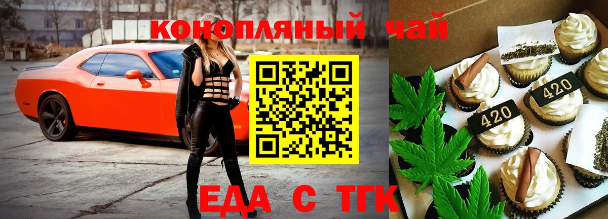 Canna-Cookies конопля Новошахтинск