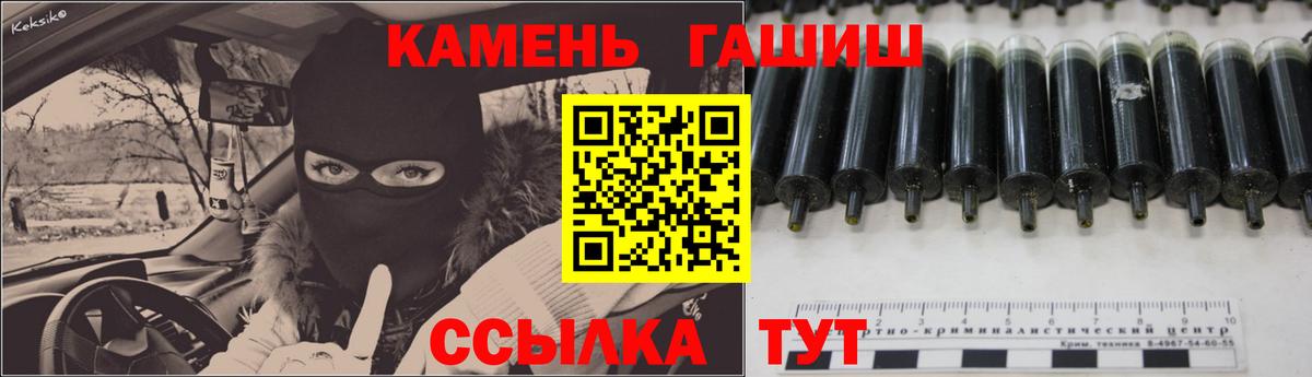 ГАШИШ  Вход с VPN  ГАШ гашик  Новошахтинск  ГАШ ice o lator 
