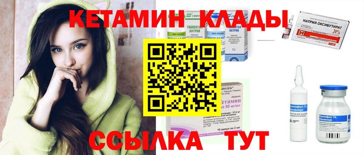 КЕТАМИН ketamine  Вход с VPN  Кетамин ketamine  Новошахтинск 