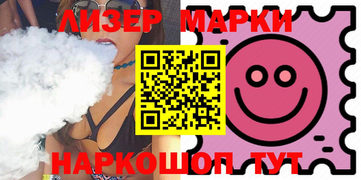 ОМГ ОМГ сайт  Лсд 25 экстази ecstasy  Вход с VPN  Лсд 25 экстази  LSD-25 экстази кислота  Новошахтинск 