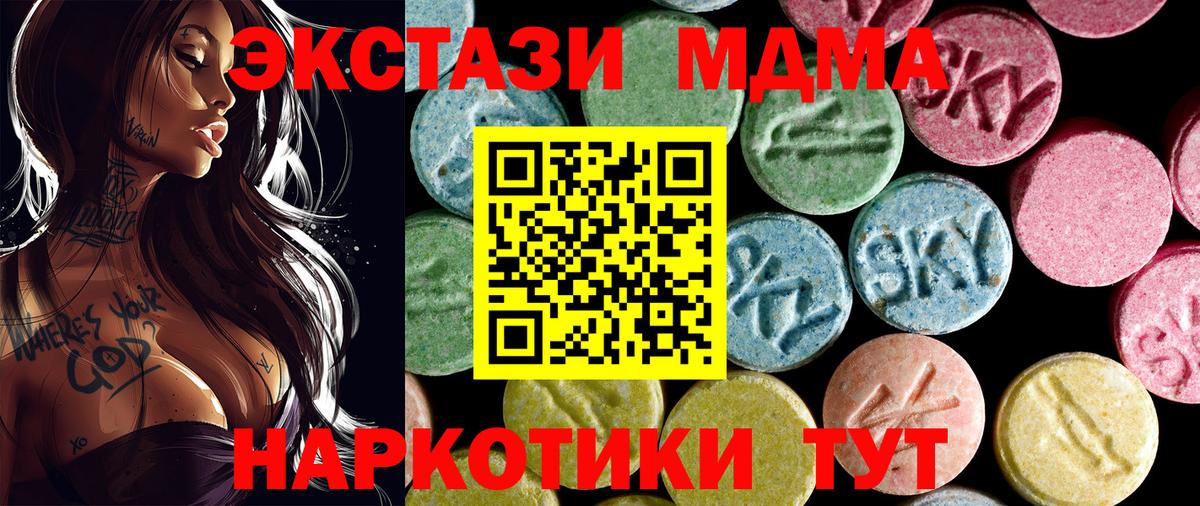 MDMA  MDMA кристаллы  Вход с VPN  Новошахтинск 