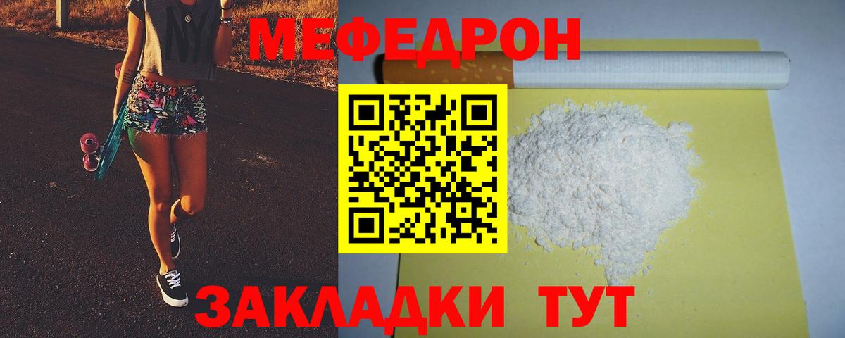 Меф кристаллы Новошахтинск