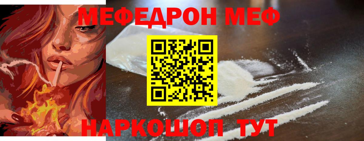 МЕФ  Меф 4 MMC  Вход с VPN  Новошахтинск 