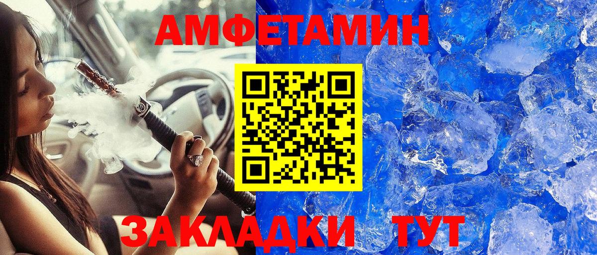 Новошахтинск  Первитин кристалл  Первитин кристалл  Вход с VPN 