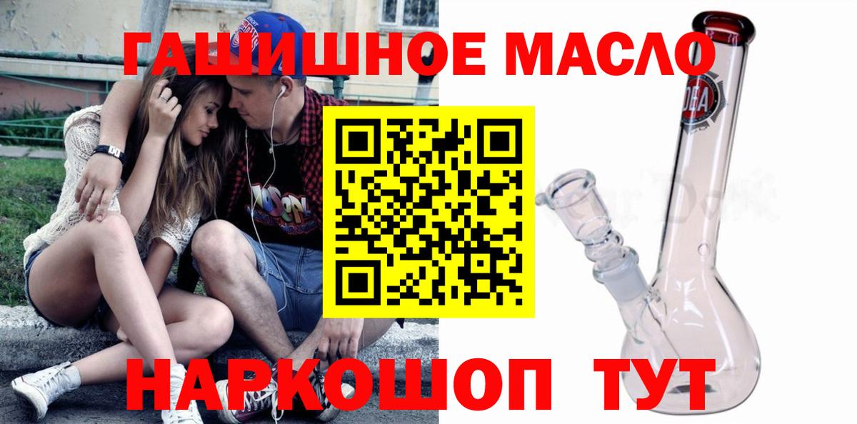 Дистиллят ТГК THC oil Новошахтинск