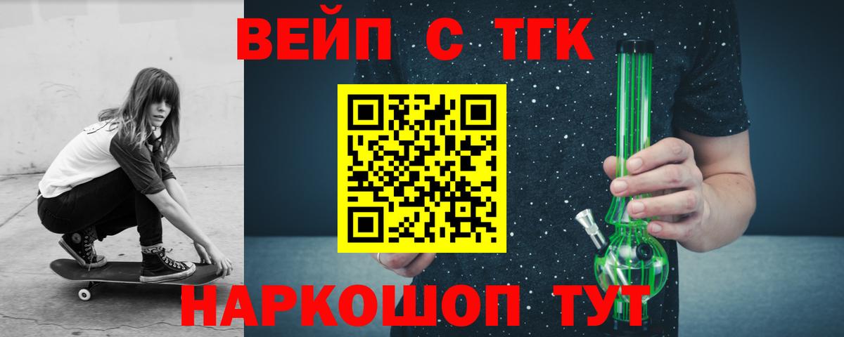 ТГК концентрат  Вход с VPN  ТГК гашишное масло  Новошахтинск 