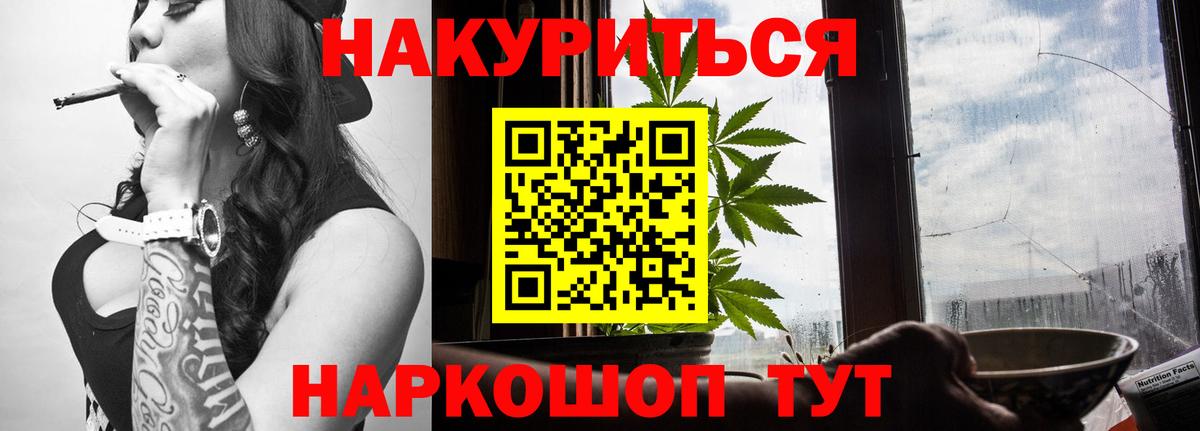 Марихуана THC 21%  Бошки Шишки White Widow  Вход с VPN  Новошахтинск 